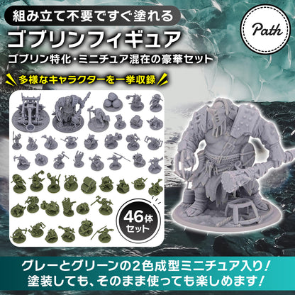 Path Gaming ゴブリン大群ミニチュアセット 46体入り 未塗装 28mmスケール TRPG・D&D対応