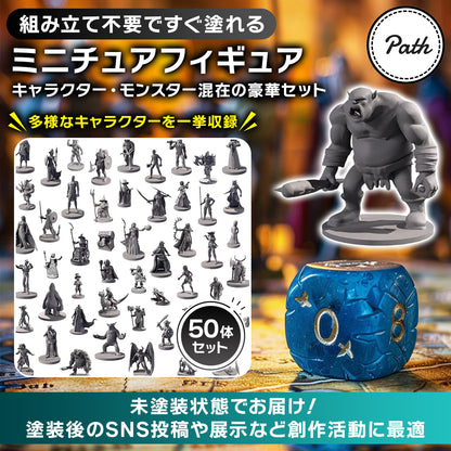 Path Gaming ファンタジー種族 総勢50体ミニチュアセット 未塗装 28mmスケール TRPG D&D対応