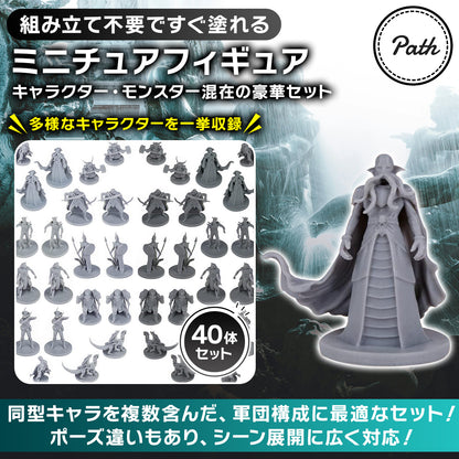 Path Gaming 種族別10種×4体セット ミニチュア 40体入り 未塗装 28mmスケール TRPG D&D対応 パス40
