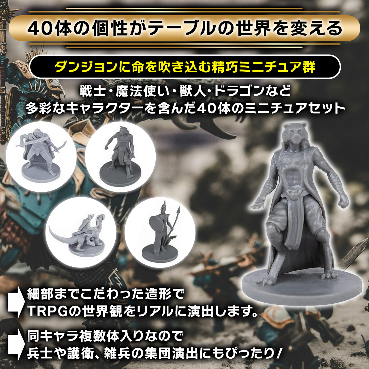 Path Gaming 種族別10種×4体セット ミニチュア 40体入り 未塗装 28mmスケール TRPG D&D対応 パス40