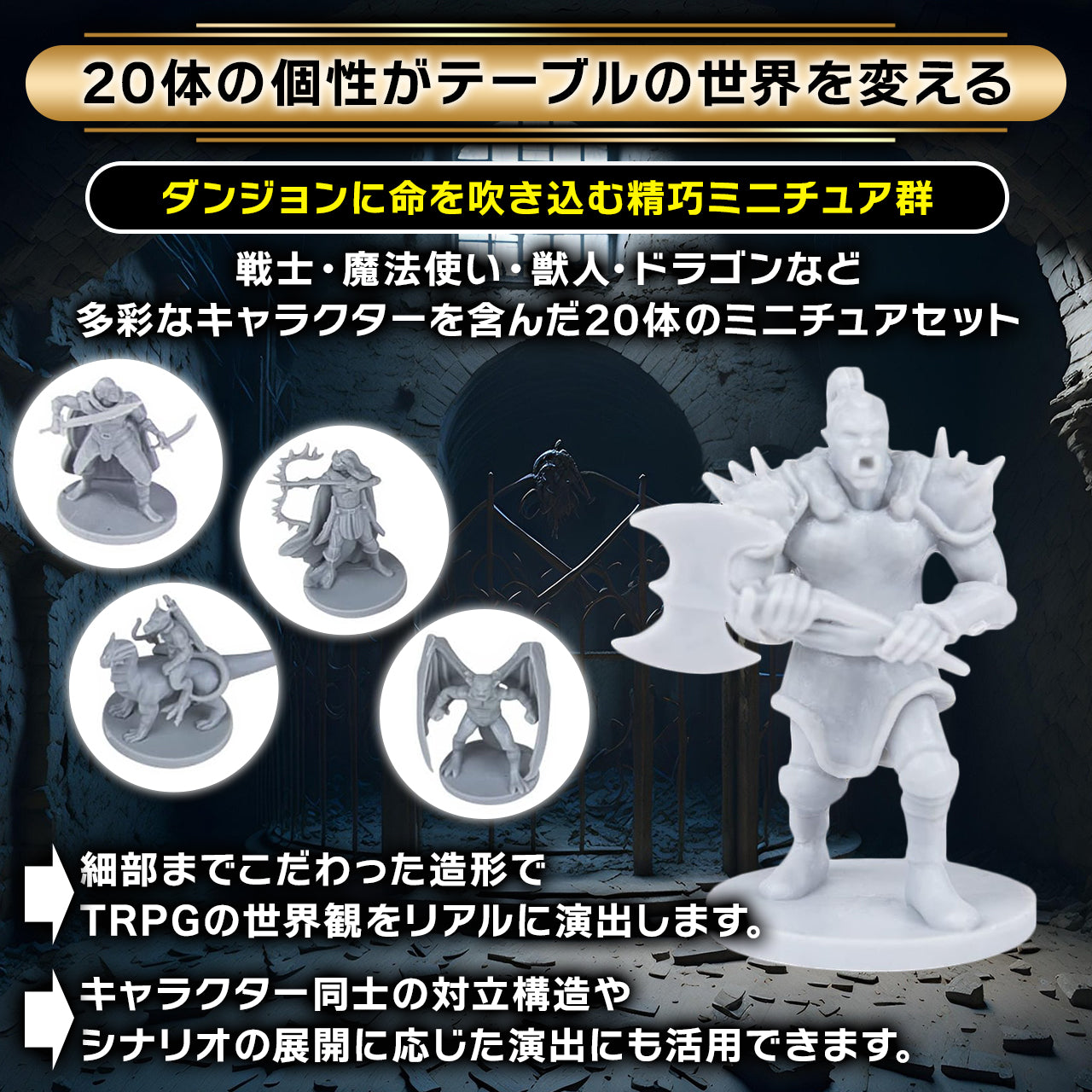 Path Gaming TRPG ミニチュアキット 20体セット