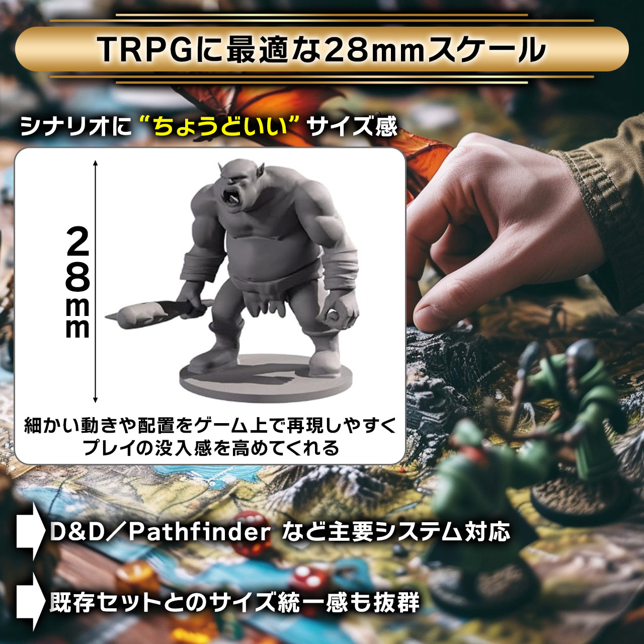 Path Gaming ファンタジー種族 総勢50体ミニチュアセット 未塗装 28mmスケール TRPG D&D対応