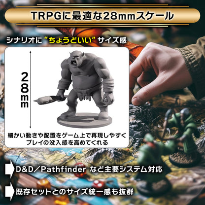 Path Gaming ファンタジー種族 総勢50体ミニチュアセット 未塗装 28mmスケール TRPG D&D対応