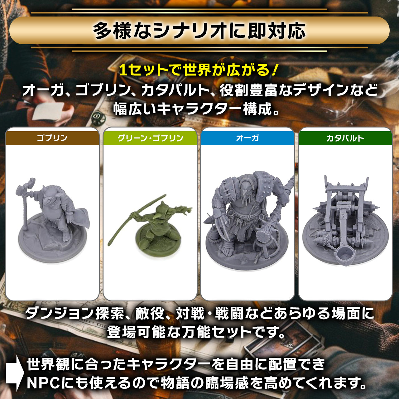 Path Gaming ゴブリン大群ミニチュアセット 46体入り 未塗装 28mmスケール TRPG・D&D対応