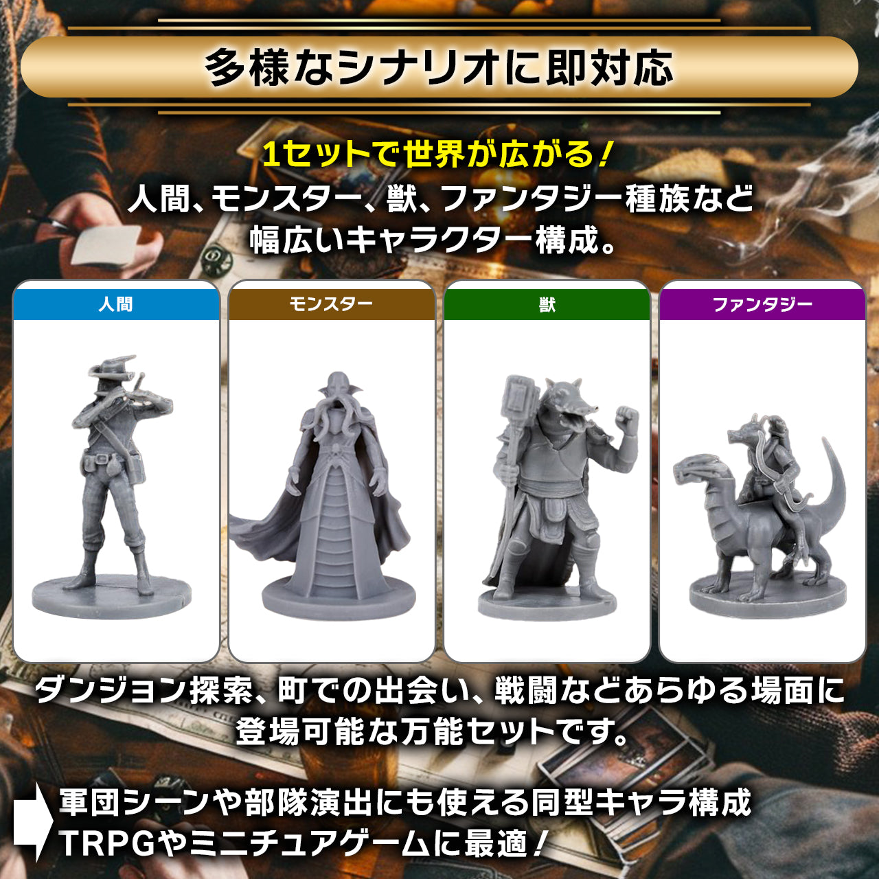 Path Gaming 種族別10種×4体セット ミニチュア 40体入り 未塗装 28mmスケール TRPG D&D対応 パス40