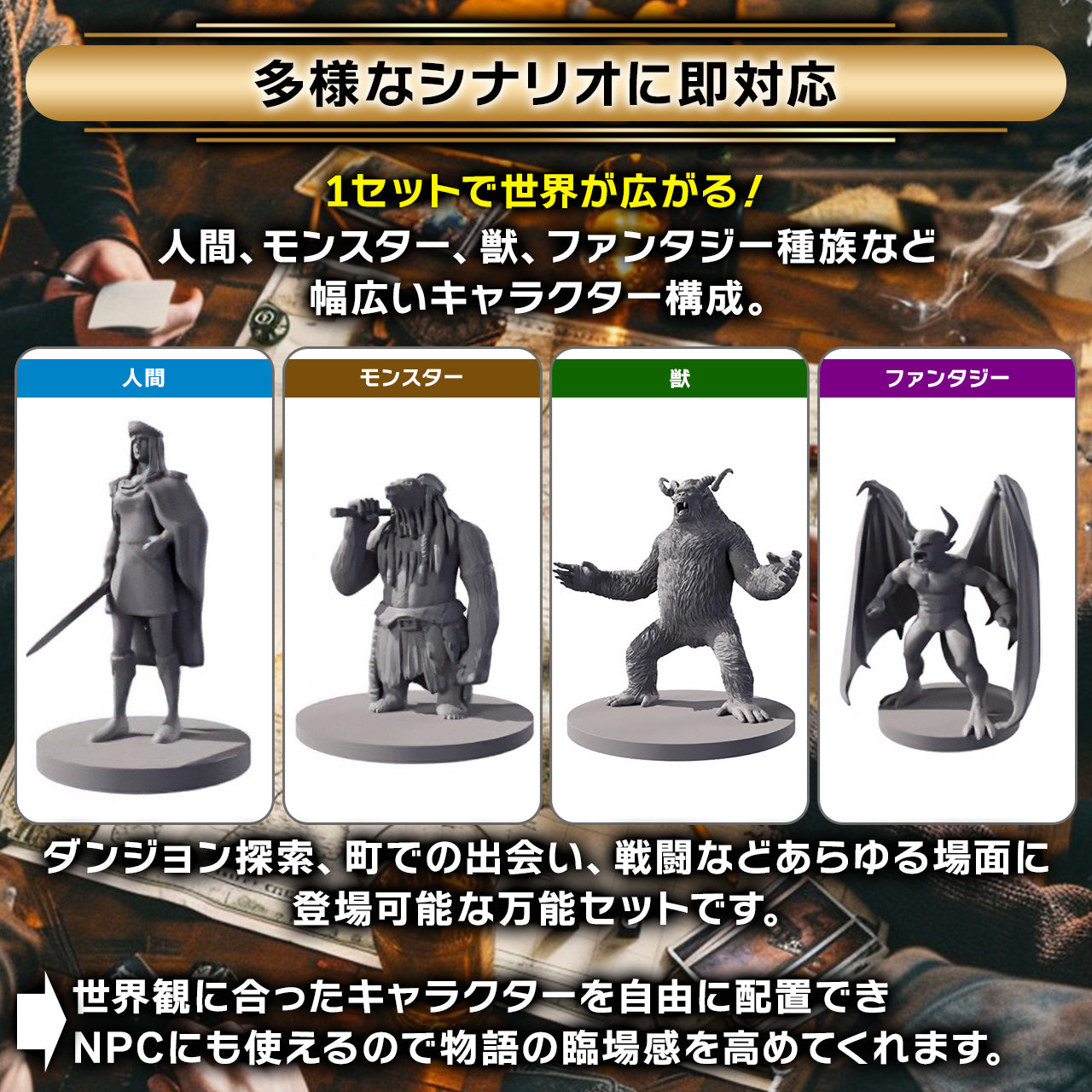 Path Gaming ファンタジー種族 総勢50体ミニチュアセット 未塗装 28mmスケール TRPG D&D対応