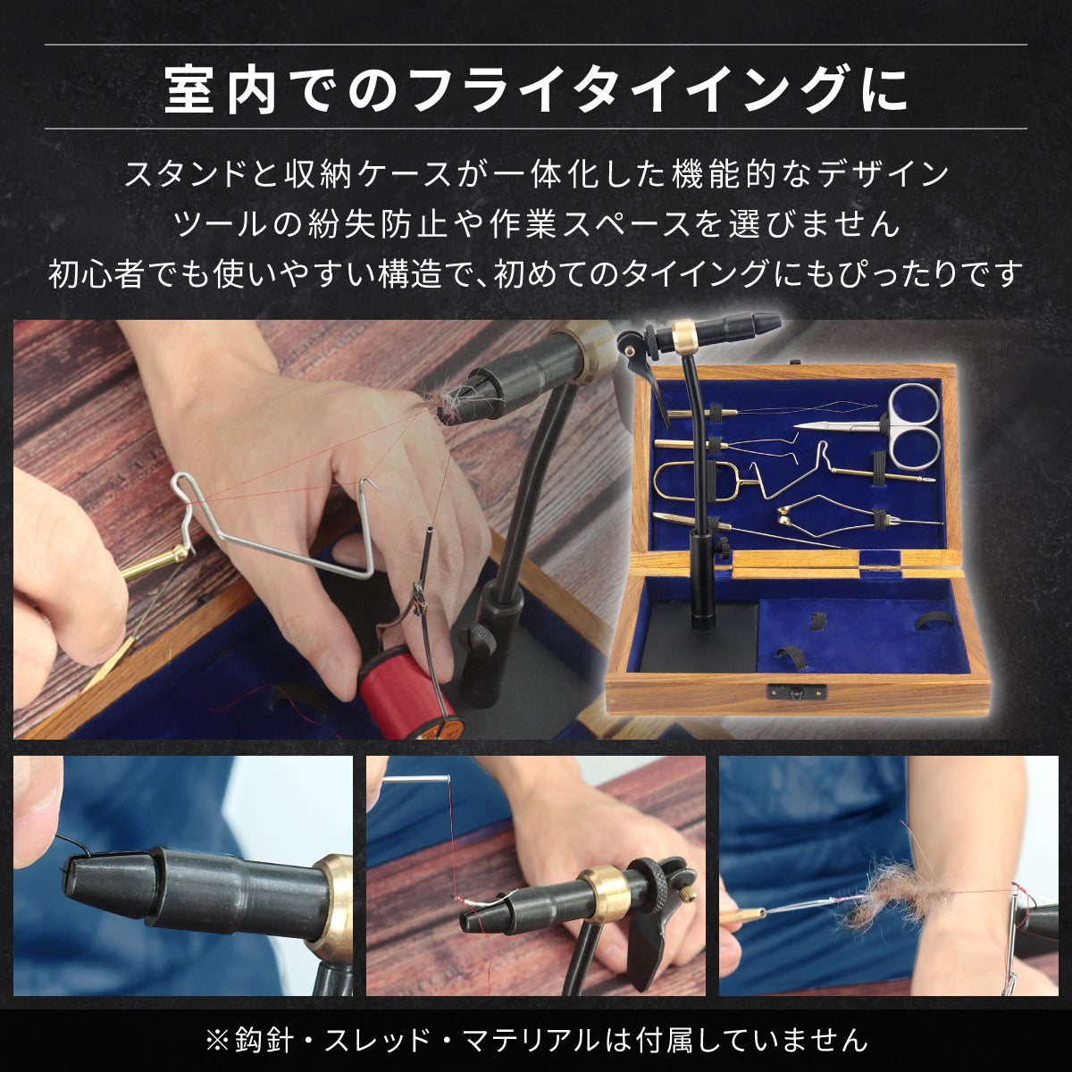 Creative Angler フライタイイング用スタンダードツールキット フライフィッシング 毛鉤 タイイング初心者