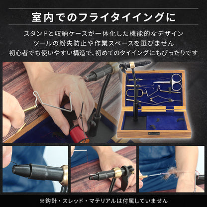 Creative Angler フライタイイング用スタンダードツールキット フライフィッシング 毛鉤 タイイング初心者