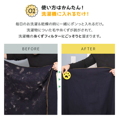 FurZapper（ファーザッパー） 2個入り×1セット 送料無料 犬猫の毛取り 洗濯乾燥機用 シリコン製 ペット毛除去ツール アメリカ製