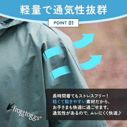 Frogg Toggs（フロッグトッグス） ユース レインポンチョ 軽量 撥水 通学 アウトドア 子供用