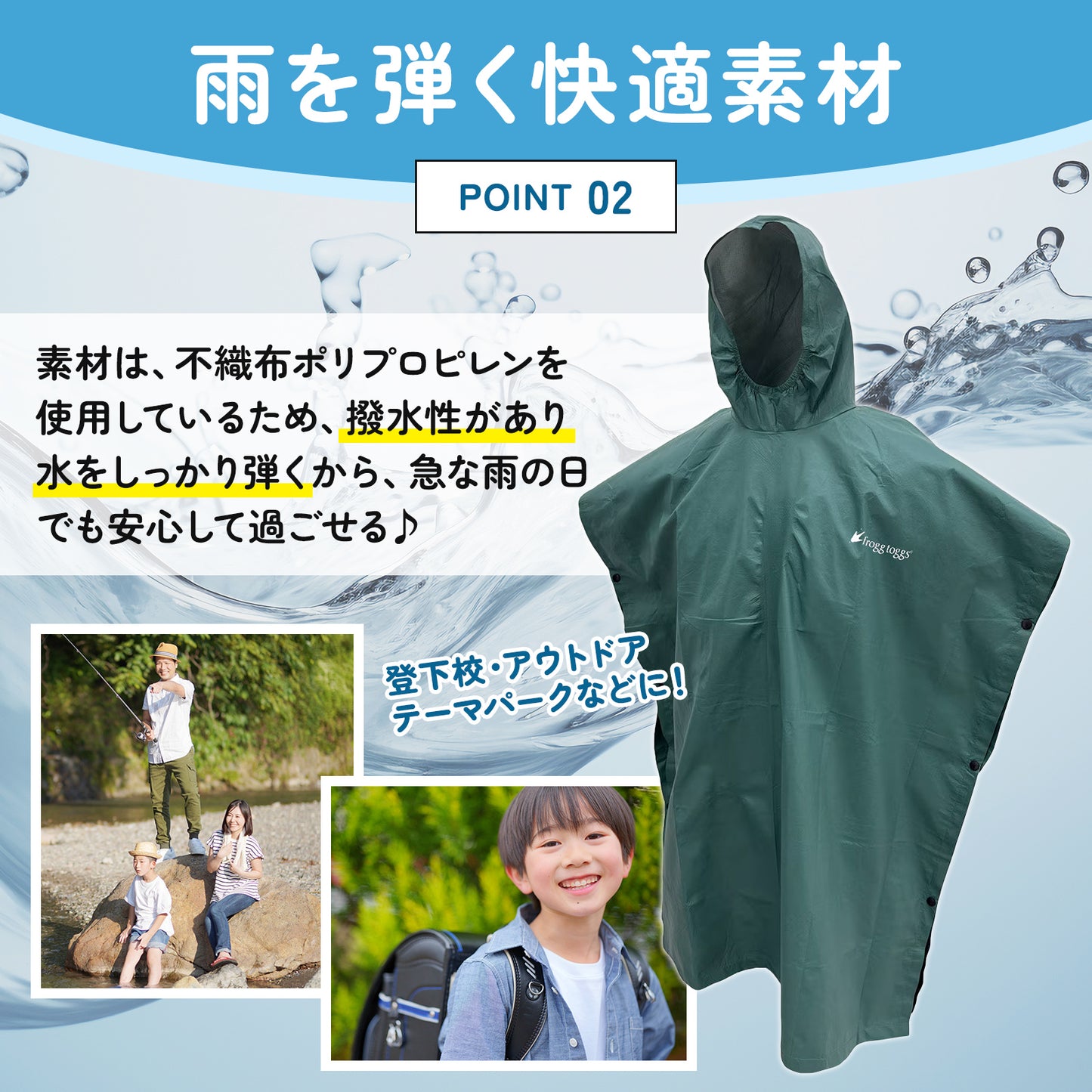 Frogg Toggs（フロッグトッグス） ユース レインポンチョ 軽量 撥水 通学 アウトドア 子供用
