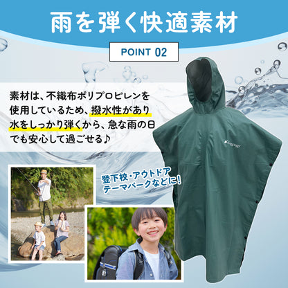 Frogg Toggs（フロッグトッグス） ユース レインポンチョ 軽量 撥水 通学 アウトドア 子供用