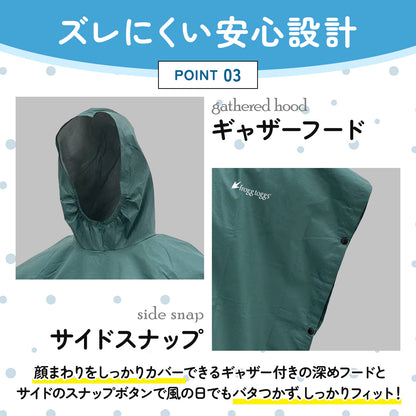 Frogg Toggs（フロッグトッグス） ユース レインポンチョ 軽量 撥水 通学 アウトドア 子供用