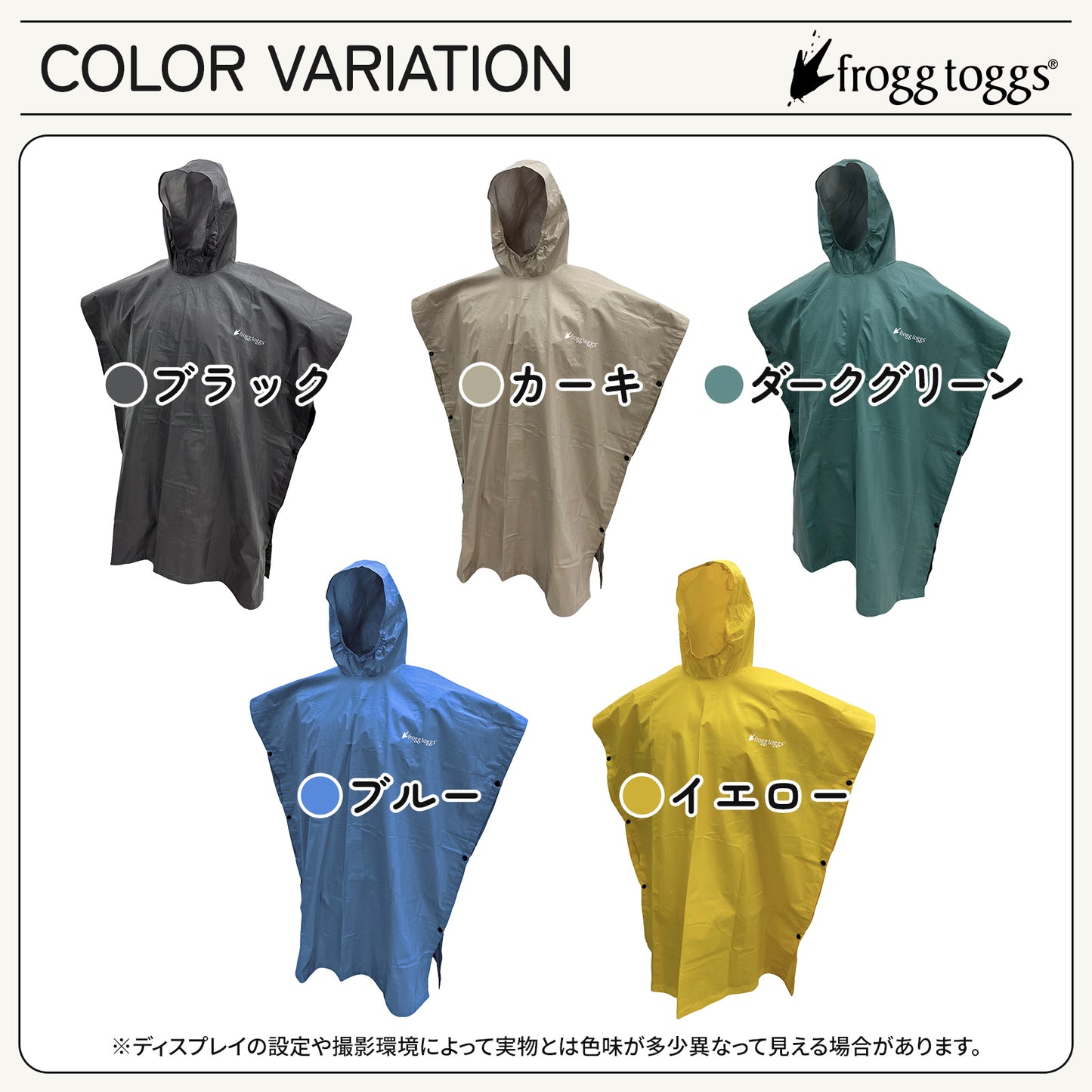 Frogg Toggs（フロッグトッグス） ユース レインポンチョ 軽量 撥水 通学 アウトドア 子供用