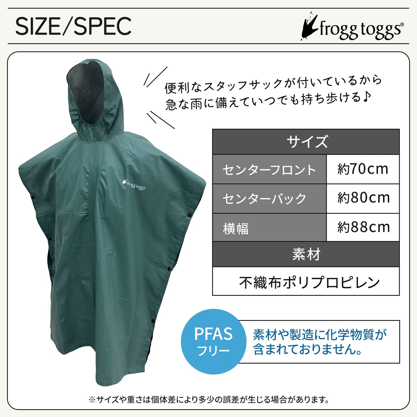 Frogg Toggs（フロッグトッグス） ユース レインポンチョ 軽量 撥水 通学 アウトドア 子供用
